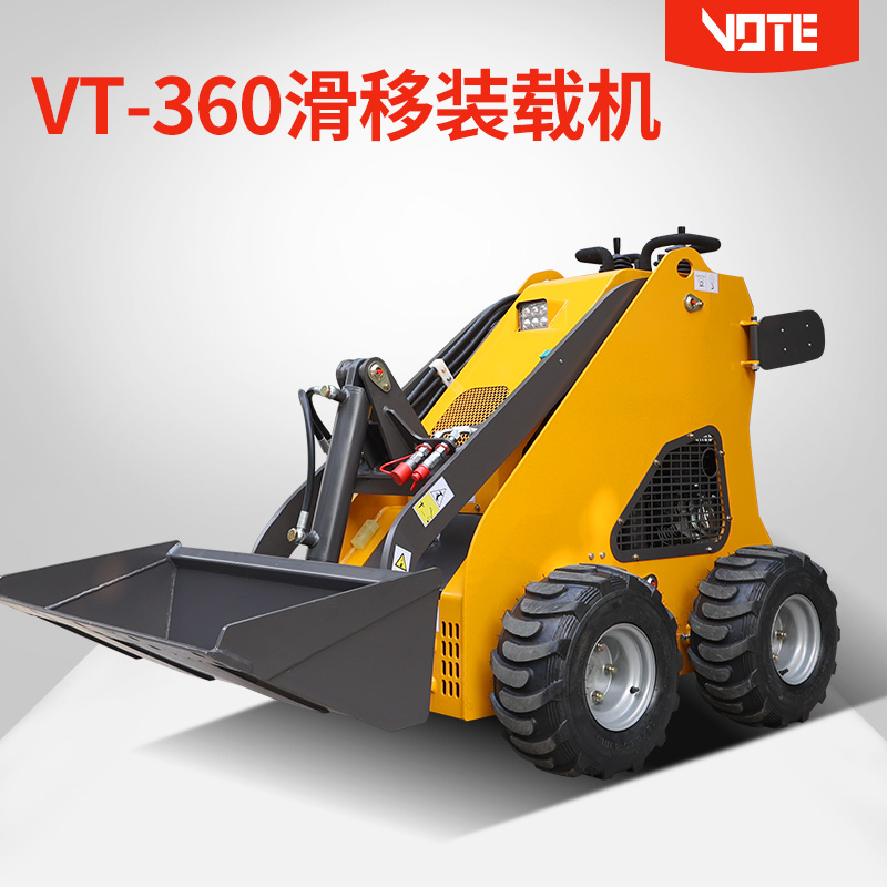 VT-360滑移装载机