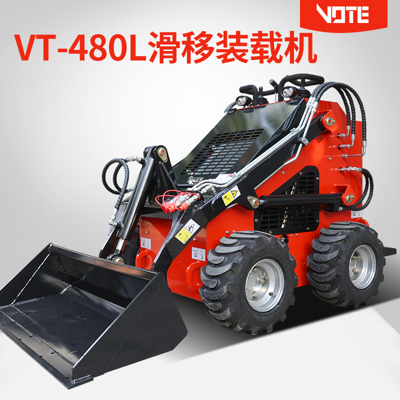 VT-480L滑移装载机